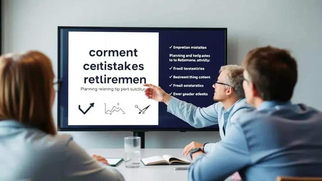 Common mistakes in retirement planning